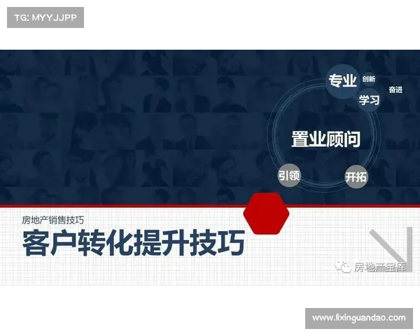 深度挖掘:创新房地产销售策略六法 深度挖掘:创新房地产销售策略六法